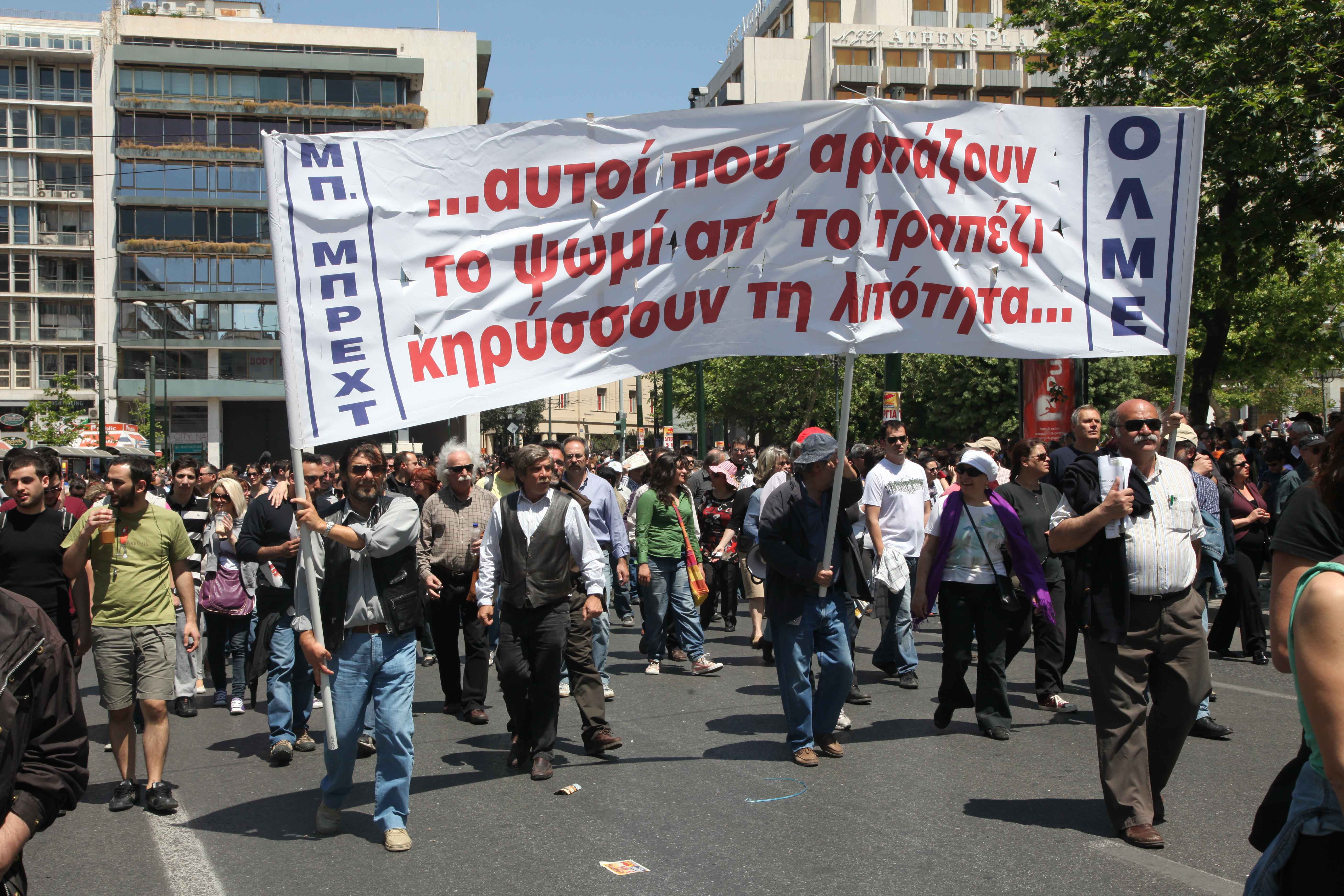 ΟΛΜΕ