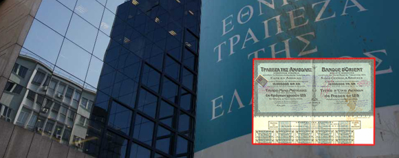 Ἐὰν οἱ μετοχὲς δὲν ἔχουν ἀξία, πρὸς τί ὁ διάλογος ποὺ ξεκίνησε;1