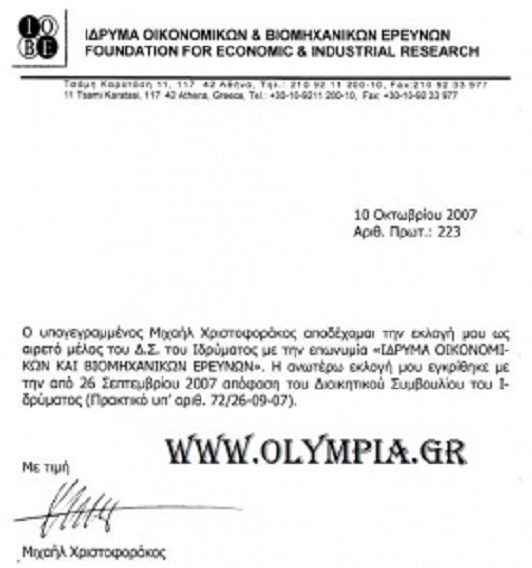 Μά γιατί μόνο τόν κ. Ἰωάννη Στουρνάρα; Βάλτε καὶ τὰ μέλη τοῦ ΙΟΒΕ σὲ ὑπουργικούς θώκους!