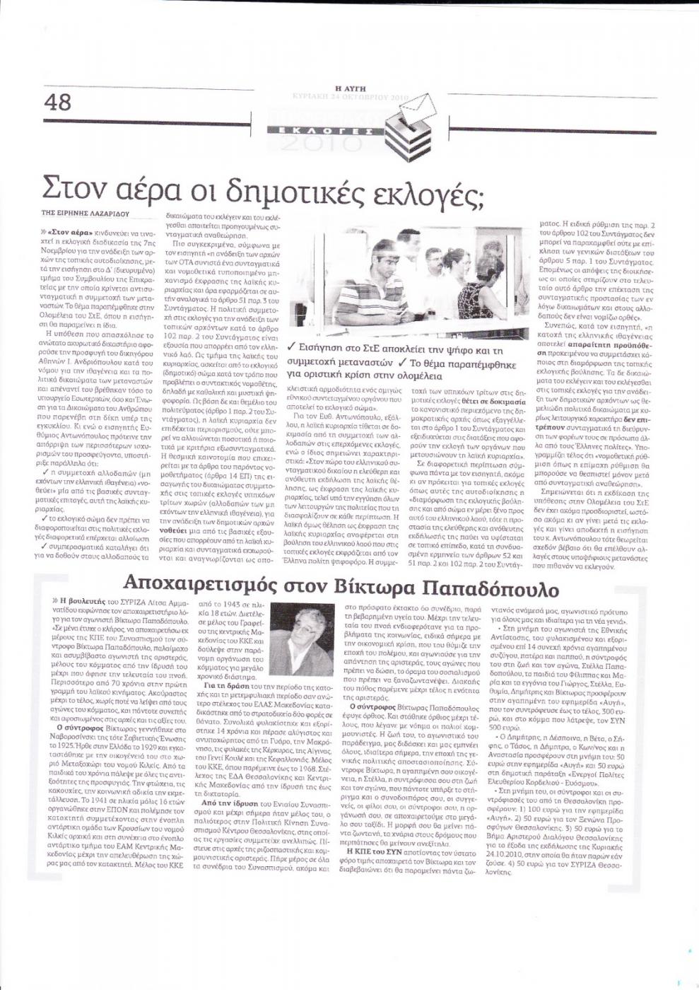 ΣΤΕ