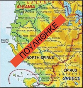 Βόρειος Ἤπειρος