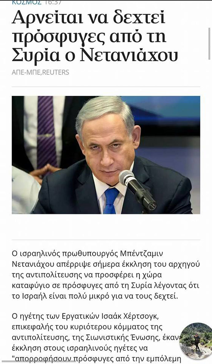 Ποῦ καταλήγουν οἱ Σύριοι πρόσφυγες;2