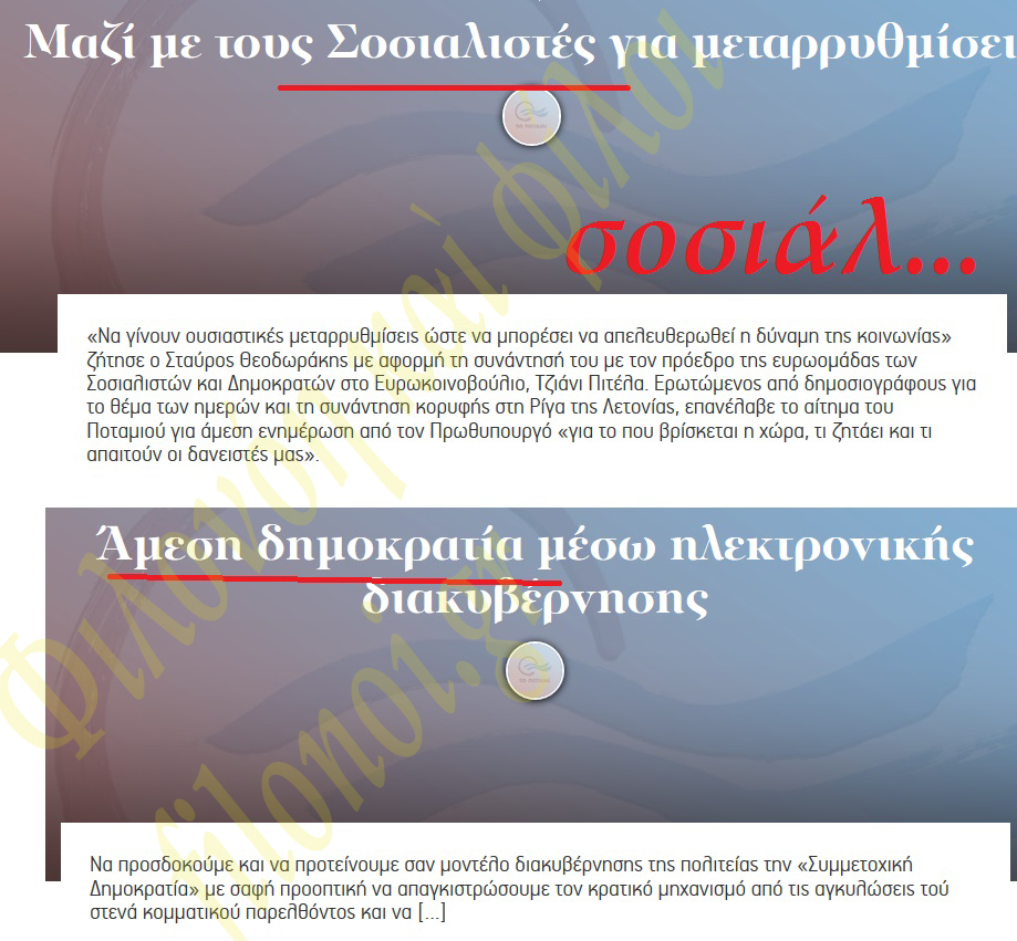 Σοσια-λΗστές!!!10