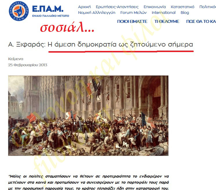 Σοσια-λΗστές!!!7