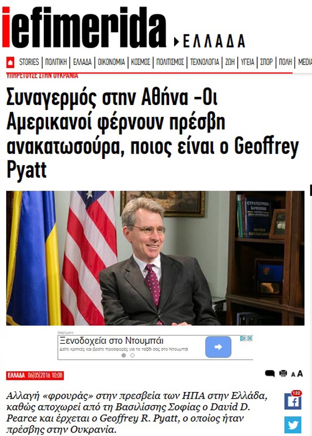 Ἂς προετοιμασθοῦμε γιὰ καταστάσεις ...Οὐκρανίας!!!1