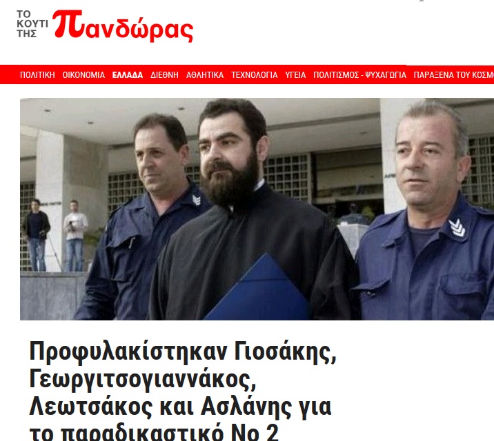 Πολὺ καλὰ ἔκαναν οἱ δικαστές...3