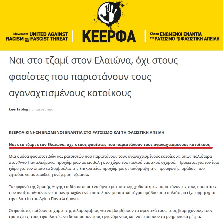 Ἄστεγοι στὸν Βοτανικό... Κι ἐμεῖς;3