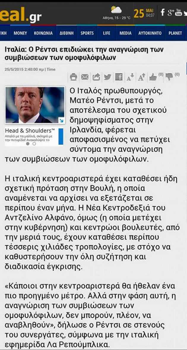 Τί ἑτοιμάζουν γιά τήν Ἰταλία;1