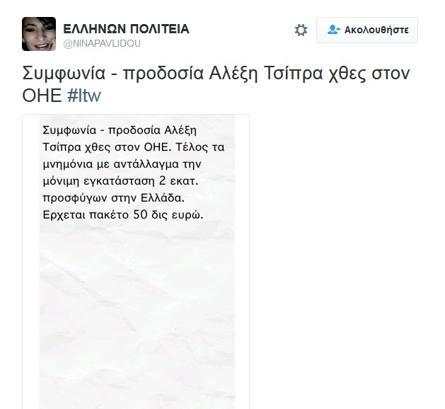 Αὐξάνουν τίς ῥοές τοῦ μεταναστευτικοῦ κυβέρνησις καί Ο.Η.Ε