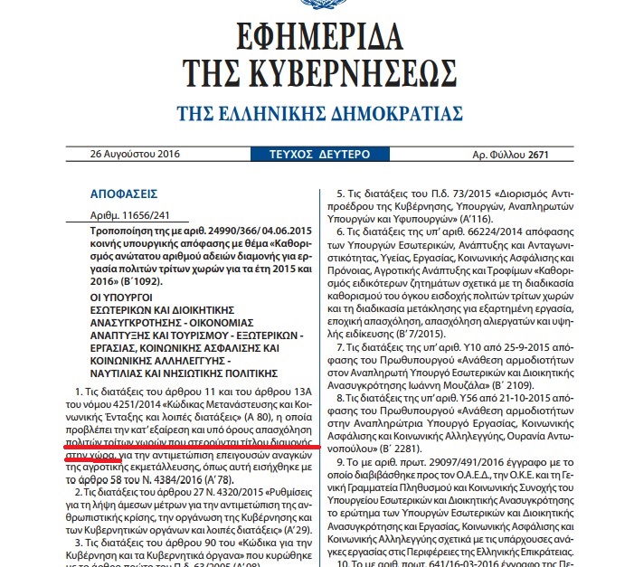 Δοῦλοι ἐν ἀφθονίᾳ!!!5