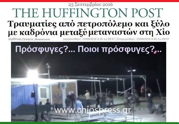 Πραγματικοὶ πρόσφυγες ποὺ ἀπειλοῦνται ἀπὸ λαθροεισαγωμένους!!!