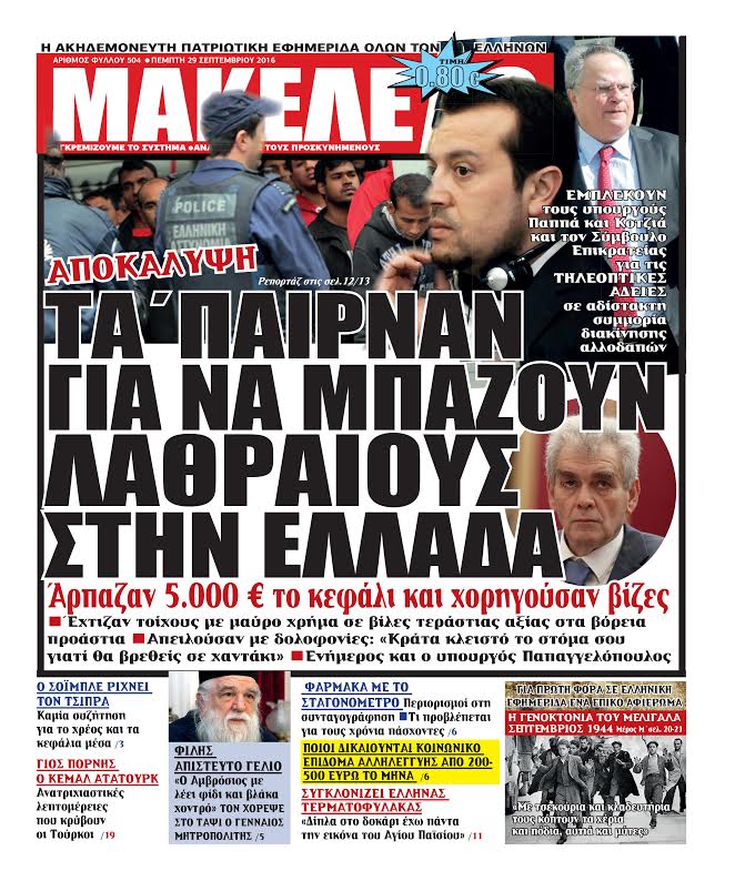 Νά ἰσχύῃ ἄρα γέ; Ἤ ὄχι; Καλοῦ κακοῦ ἂς τὸ κρατήσουμε πρὸς ἔρευνα...