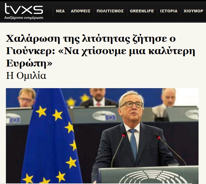 Σοβαρές εἰδήσεις ἀπό τό ΑΠΕ;