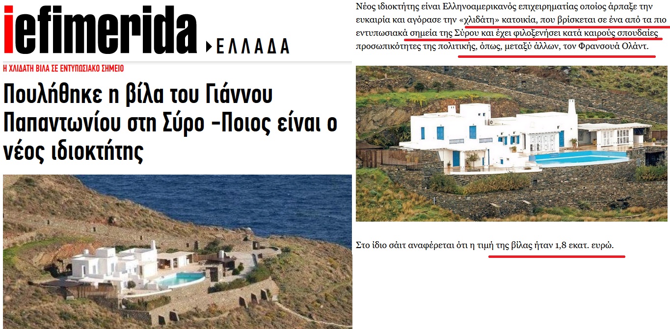 Τελευταία ἁρπακτή...3