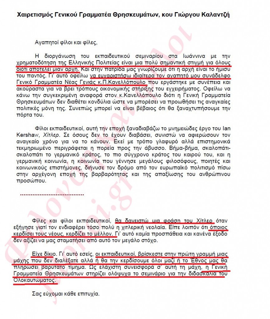 Ἀποπατώντας σὲ ὅ,τι ἀπέμεινε ἀπὸ τὴν παιδεία...1