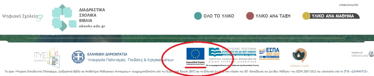 Ἀποπατώντας-σὲ-ὅτι-ἀπέμεινε-ἀπὸ-τὴν-παιδεία...3