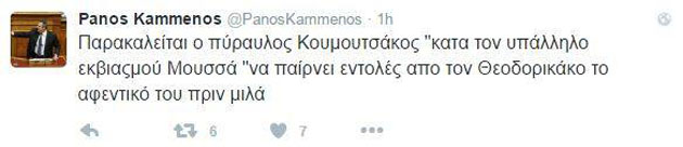 Ὁ ὁρισμὸς τῆς διαπλοκῆς2
