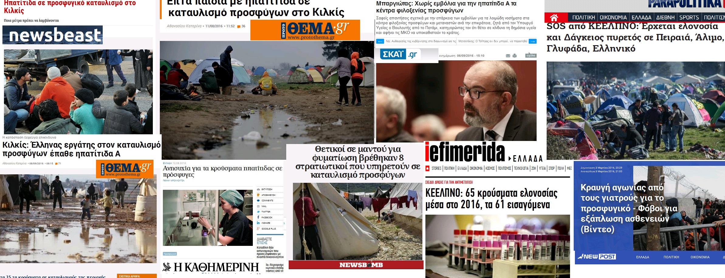 Θυμάτων βασικὴ ἐκπαίδευσις...1