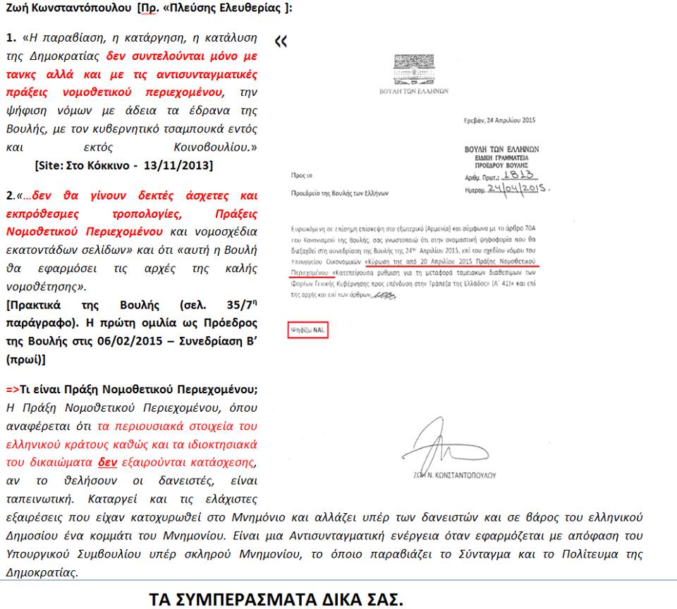 Ξεχνᾶ ἡ Ζωὴ ἀλλὰ ὄχι ἐμεῖς...!!!2