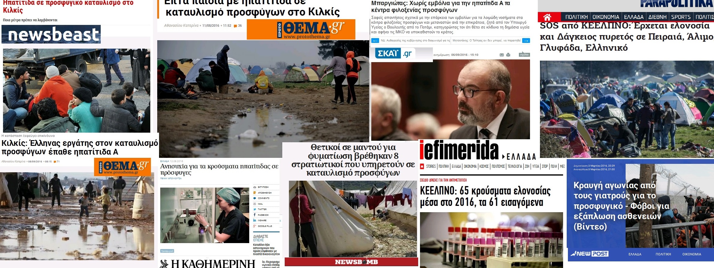 Χαιρετισμός προσφυγοπαίδων;3