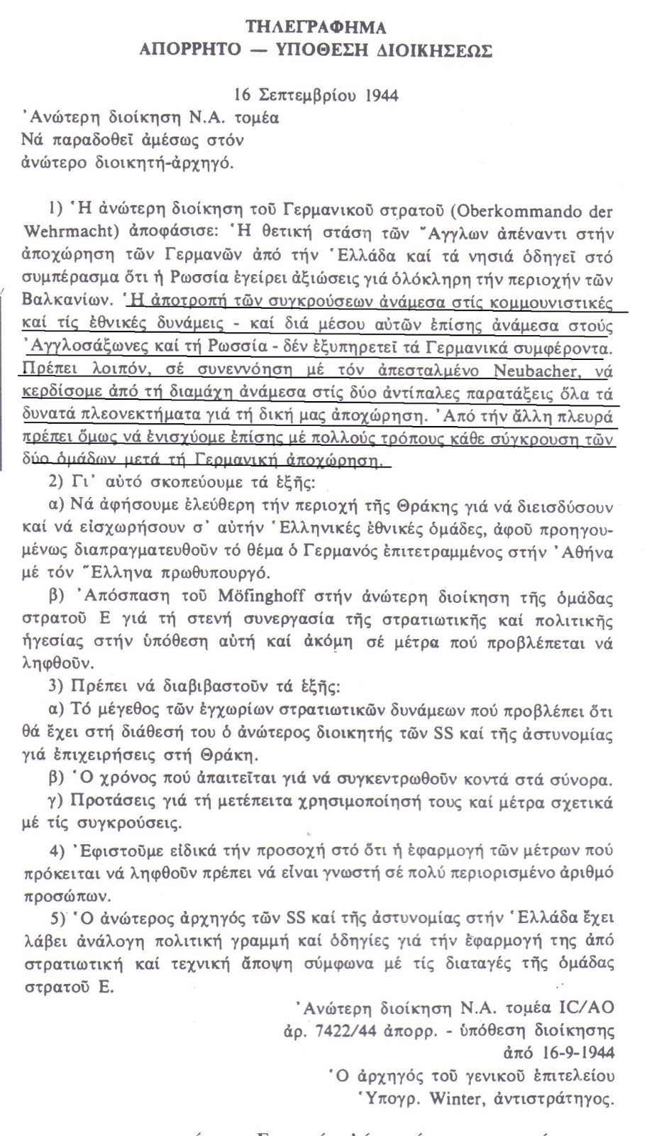 Ἐπαναλαμβανόμενες ...«συμπτώσεις» τῆς 17ης Νοεμβρίου!!!2