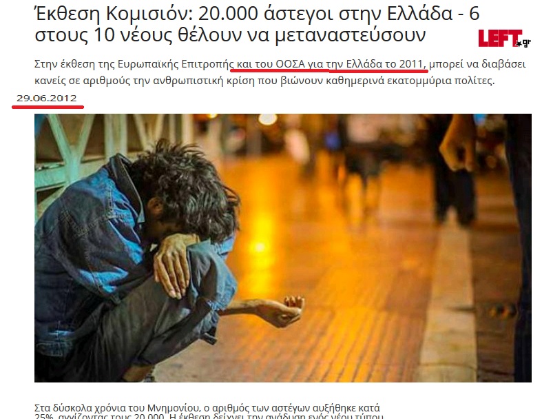 Γενοκτονία ἰθαγενῶν καὶ ἀντικατάστασίς τους ἀπὸ ...«πρόσφυγες»!!!1