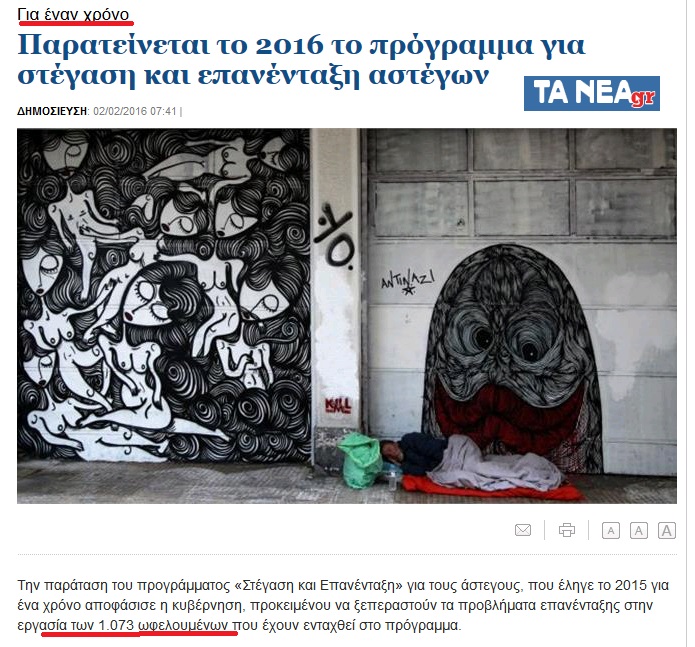 Γενοκτονία ἰθαγενῶν καὶ ἀντικατάστασίς τους ἀπὸ ...«πρόσφυγες»!!!3