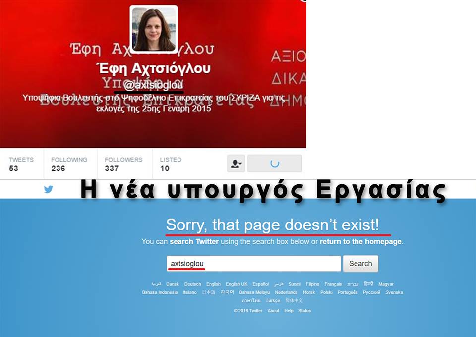 Δηλώσεων ἄρσις ἀπό τήν Ἀχτσιόγλου;3