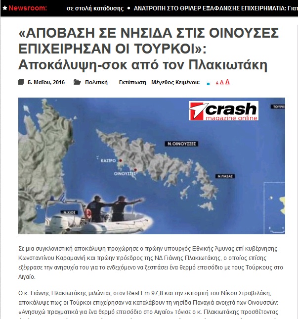 Λεηλατημένες καὶ νεκρὲς ζῶνες στὴν Χίο...2