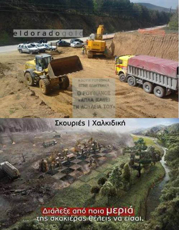 Ξεκλειδώνει ἡ ...«ἐπένδυσις» στὶς Σκουριές!!!2