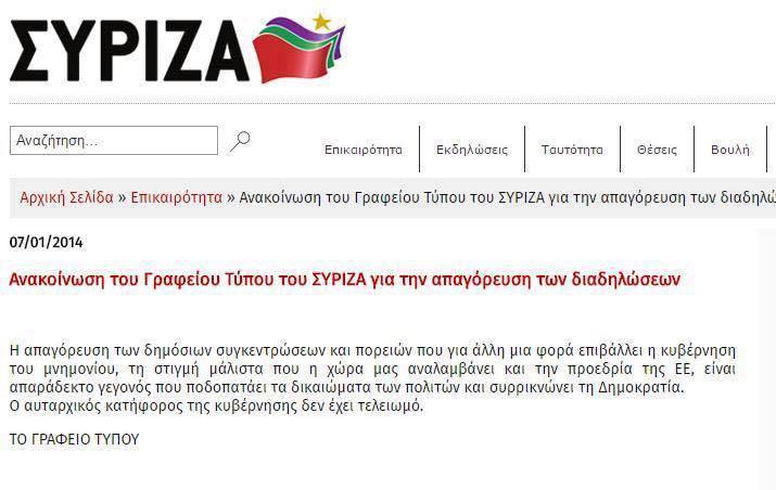 Ἀπαγόρευσις συγκεντρώσεων;1