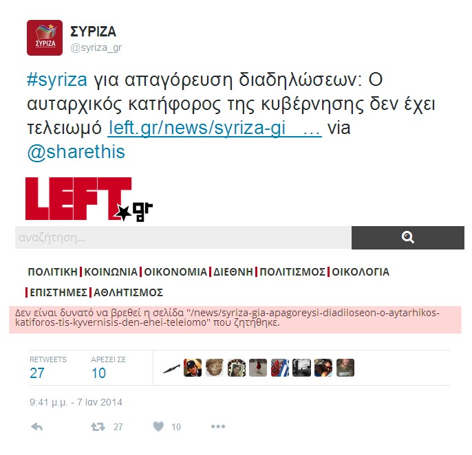 Ἀπαγόρευσις συγκεντρώσεων;2