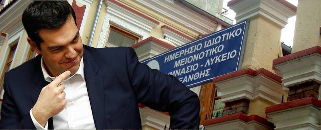 Ἄρωμα ἐκλογῶν;2
