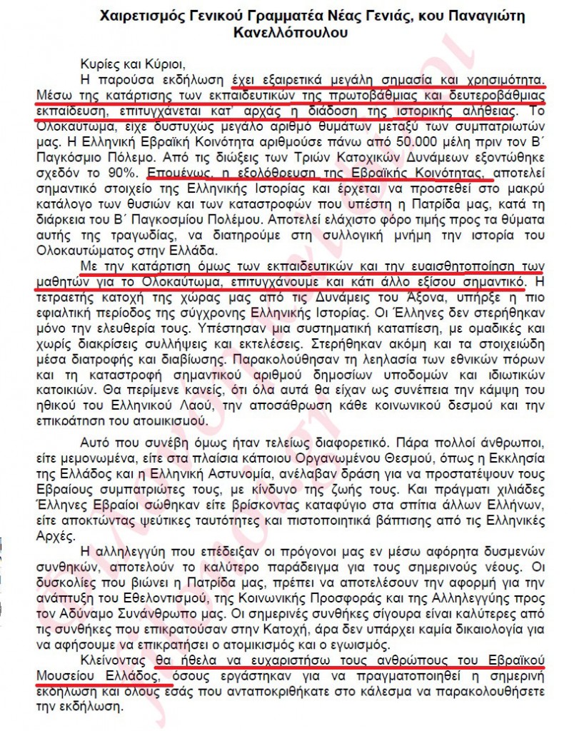 Κατάσκοποι, πράκτορες, ἀνθέλληνες ἤ ...ἠλίθιοι;5