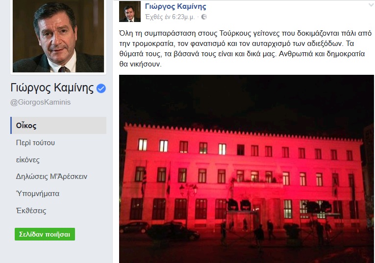 Ξεφτιλίζοντας τὸν Μπουτάρη