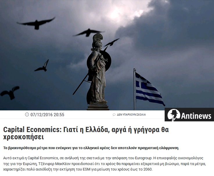 Χρόνο κερδίζουν... Δὲν προλαβαίνουν ἐκλογές...4
