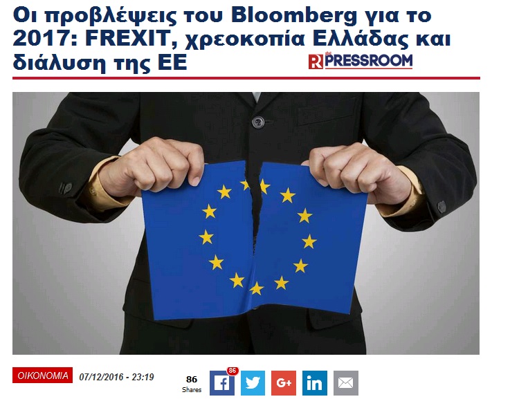 Χρόνο κερδίζουν... Δὲν προλαβαίνουν ἐκλογές...5