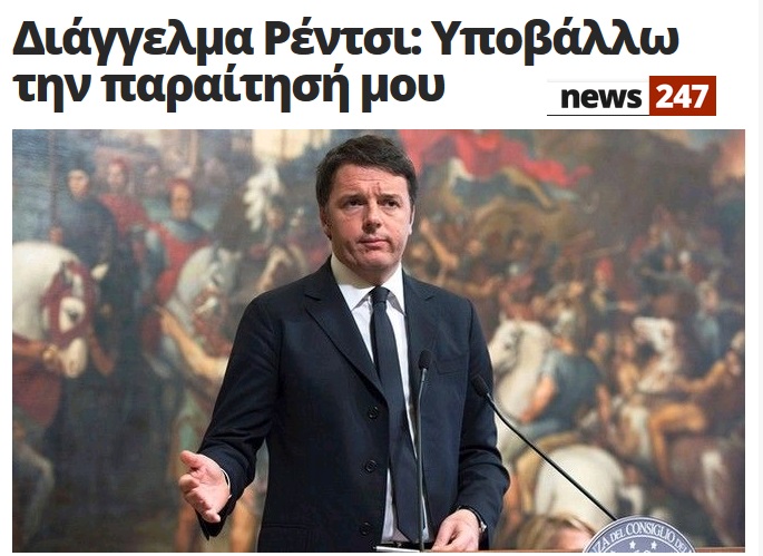 Ἰταλικοῦ δημοψηφίσματος (πραγματικά) ἀποτελέσματα2