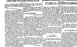1 Ἰουλίου 1913. Ἡ ἀπελευθέρωσις τῆς Δράμας.