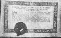 Ἰούλιος 1788. Ὁ Λάμπρος Κατσώνης ἐλευθερώνει τὴν Μεγίστη.