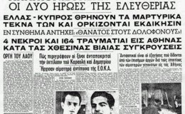 10 Μαΐου 1956. Ἀπηγχονίσθησαν οἱ Καραολὴς καὶ Δημητρίου.