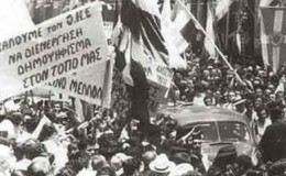 9 Μαΐου 1956. Τρεῖς νεκροὶ σὲ διαδηλώσεις ὑπὲρ τῆς Κύπρου.