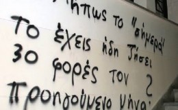 Καὶ ἡ ῥουτίνα γίνεται τὸ πεπρωμένον τῶν ἀνθρώπων…