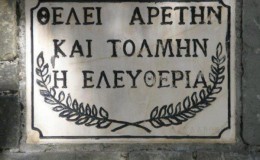 Ἀντικειμενικότης. (ἐπανάληψις)