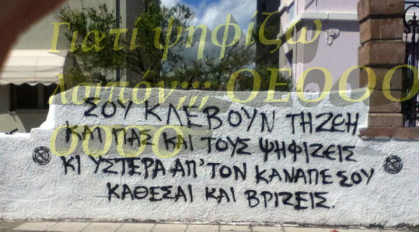 ΕΠΕΙ ΔΗ ΨΗΦΙΖΟΥΜΕ.... Ἐπεὶ δὴ ...«ψηφίζουμε»... Κι ἐπεὶ δὴ μὲ τὴν δημοκρατία εἴμαστε, (θέλουμε δὲν θέλουμε) συνένοχοι, συμμέτοχοι, συνεργοί... Κι ἐπεὶ δὴ θὰ δοῦμε «θαυμαστὰ τῆς (παρα)φύσεως πράγματα στὴν ἐποχή μας... ....ἄς ἔχουμε ἐπίγνωσιν τοῦ τὶ ψηφίζουμε, τοῦ γιατὶ καὶ τοῦ πῶς... Πολύτιμος ἀρωγός, σὲ αὐτὴν τὴν ἑνότητα, ὁ φίλος Χάρης Καφετζόπουλος, ποὺ μᾶς ἐμπιστεύεται τὶς σκέψεις του.