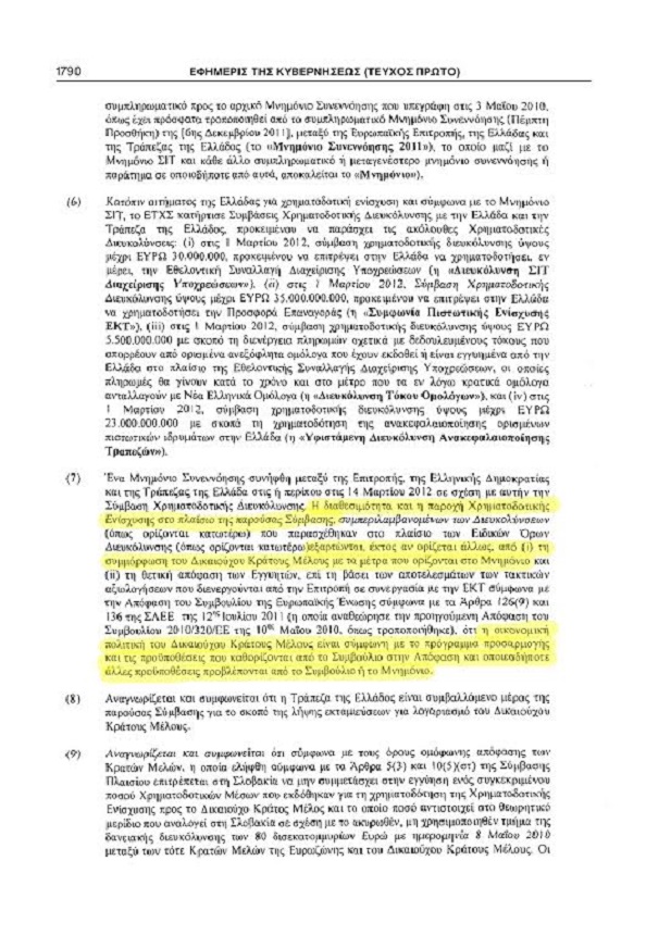 Αὐτὸ ποὺ ζοῦμε, οὔτως ἤ ἄλλως, ΜΝΗΜΟΝΙΟΝ λέγεται!6