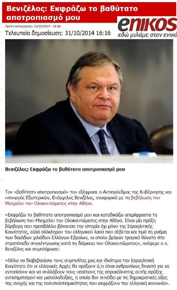 Βεβηλώσεις καὶ ...«βεβηλώσεις»!4