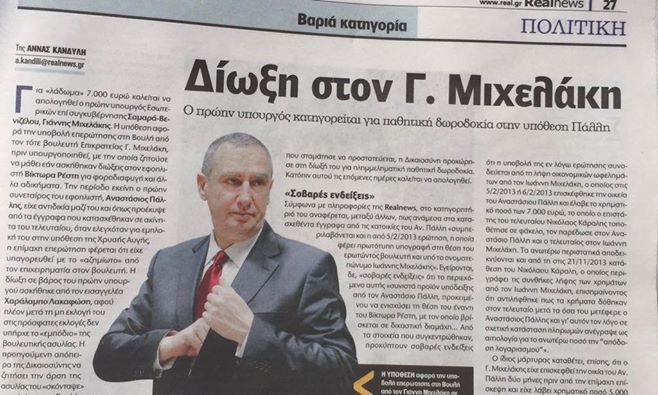 Γραικυλιστάν...1