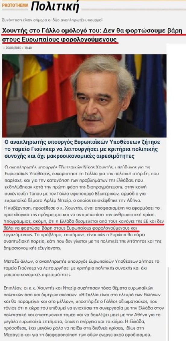 Εἴμαστε καλοπληρωτὲς ὅμως...