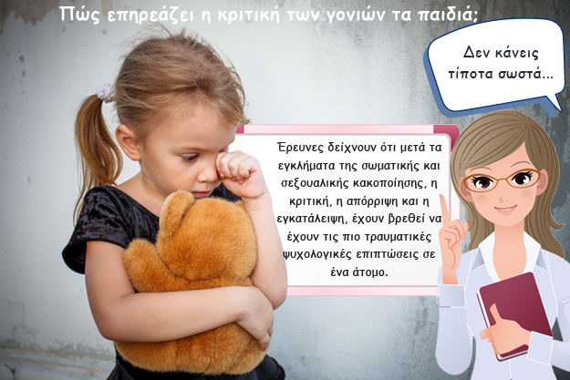 Καλή καί καλή κριτική;